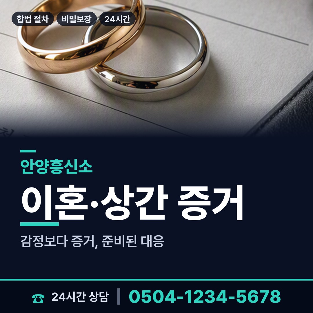 안양 석수2동 전과조회 상담 안내