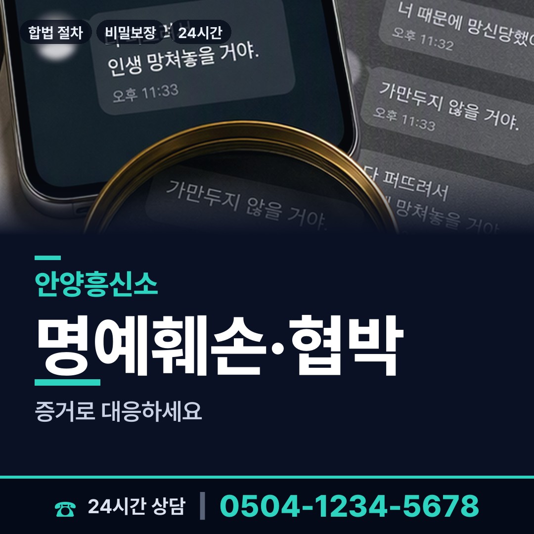 안양 석수1동 외도증거 상담 안내