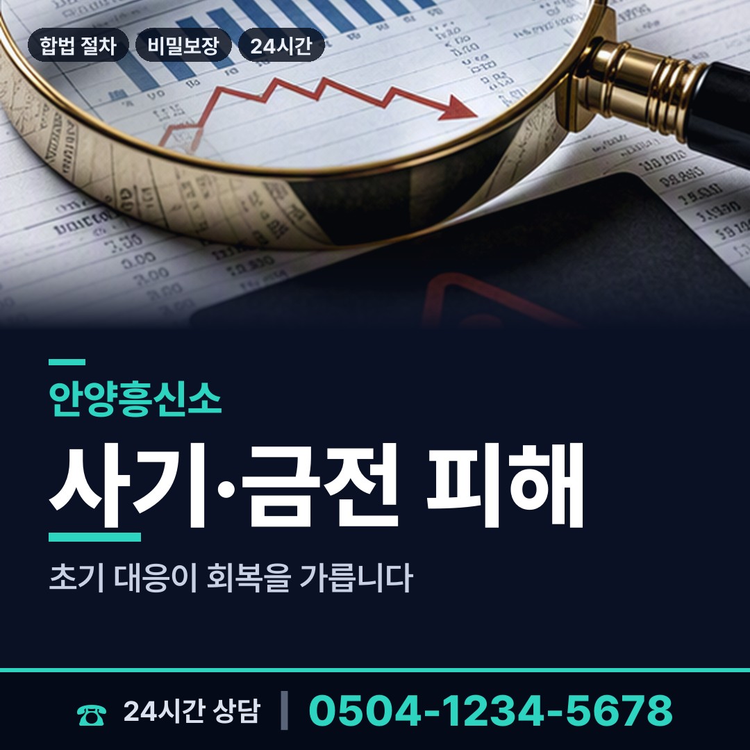 안양 석수3동 친권조사 상담 안내