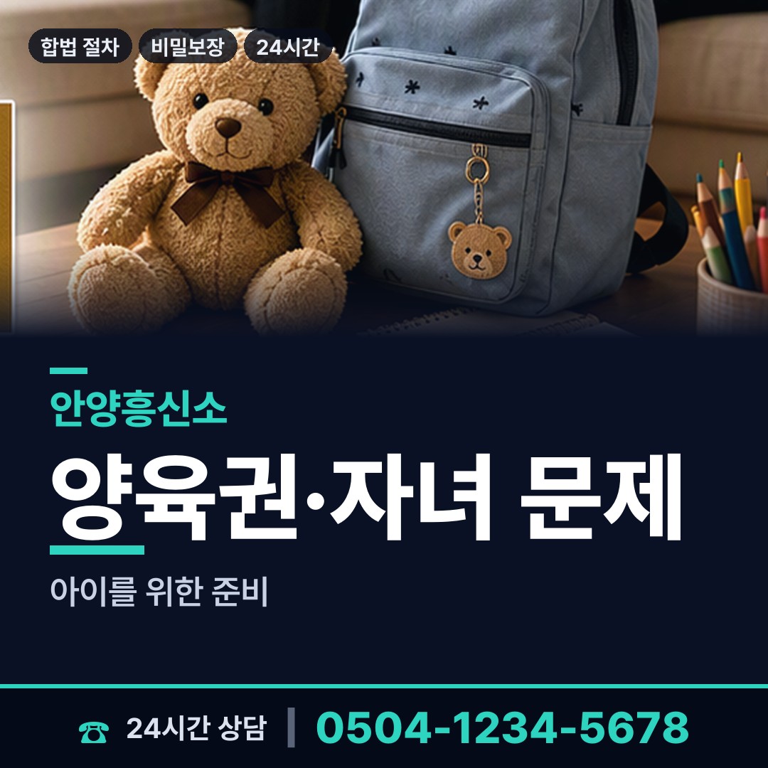 안양 석수3동 배우자행적조사 상담 안내